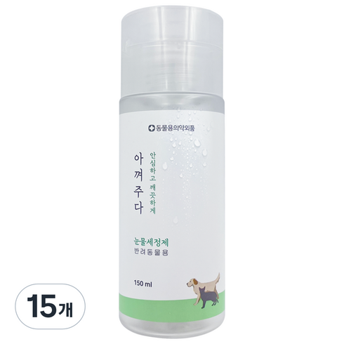 아껴주다 반려동물 눈물세정제, 150ml, 15개