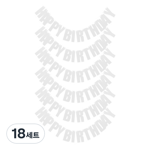블럭마트 심플 HAPPY BIRTHDAY 가랜드 6p 세트, TYPE 8, 18세트