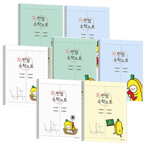 포포팬시 열공 룰루랄라 수학노트, 화이트 + 블루 + 민트 + 옐로우, 8개
