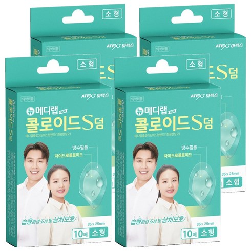 아텍스 뉴 메디랩 콜로이드 S덤 방수 습윤밴드, 10개입, 4개