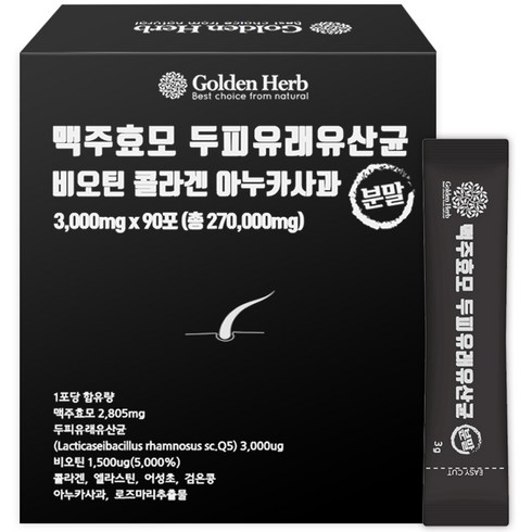 골든허브 맥주효모 분말 두피 유래 유산균 비오틴 콜라겐 아누카사과 90p, 270g, 1개