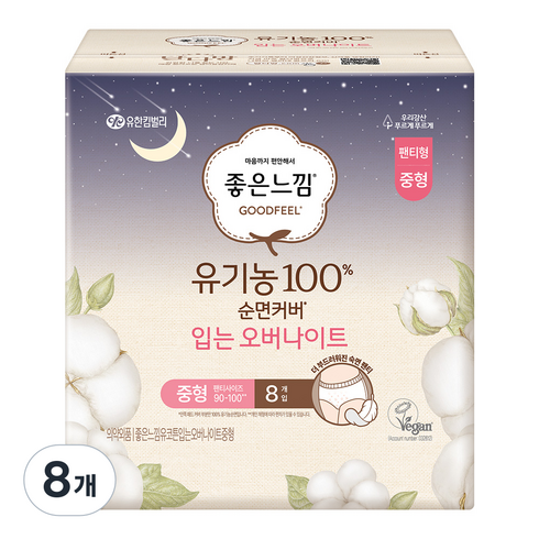 좋은느낌 유기농 순면커버 입는 오버나이트, 중형, 8개입, 8개