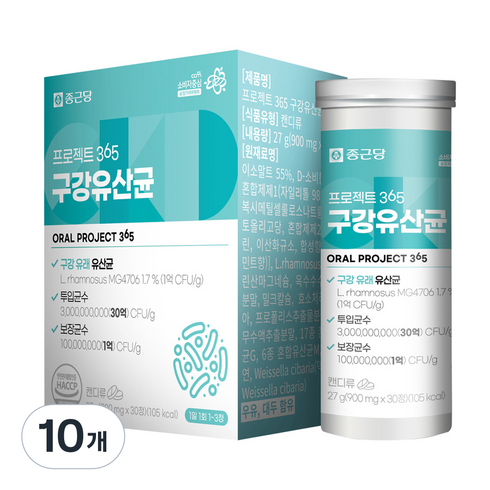 종근당 프로젝트 365 구강유산균 30정, 27g, 10개