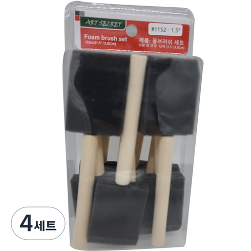아트시크릿 1152-1.5 다용도 폼브러쉬 12p 세트, 4세트, 블랙