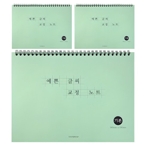투영디자인 예쁜 글씨 교정 노트, 민트그린, 3개
