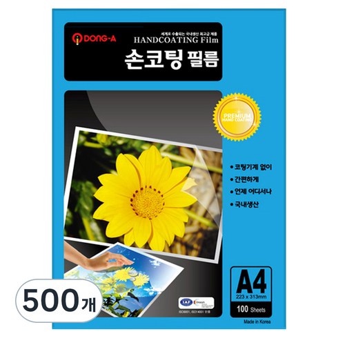 동아피엠에스 100mic 손코팅필름, A4, 500개