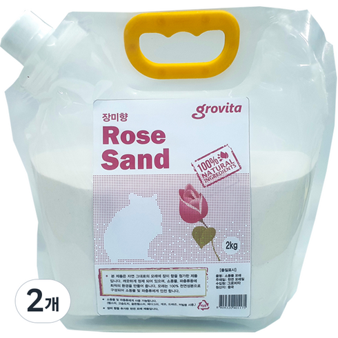 그로비타 햄스터 장미향 목욕 모래, 2kg, 2개