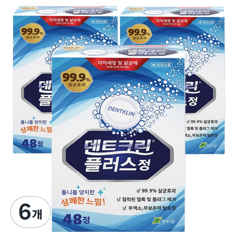 덴트크린 틀니세정제 플러스, 48개입, 6개