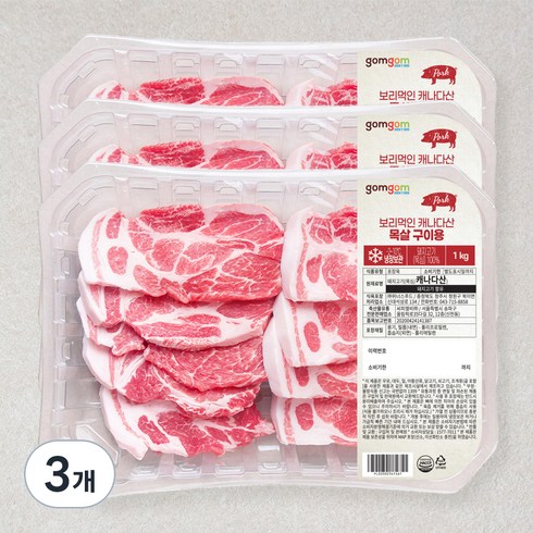 곰곰 보리먹인 캐나다산 목살 구이용, 1kg, 3개