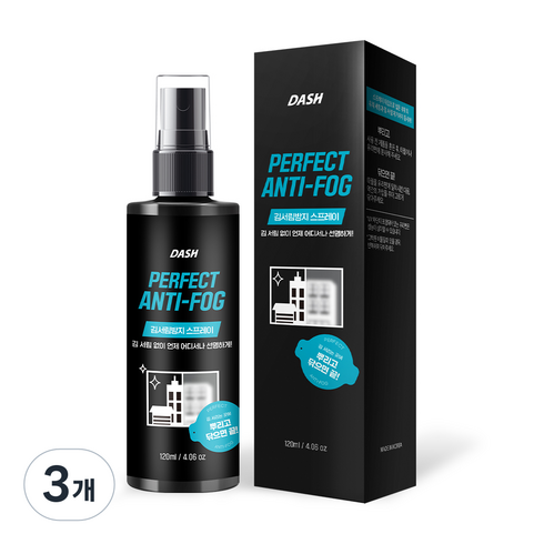 대쉬 퍼펙트 안티포그 김서림방지제, 3개, 120ml