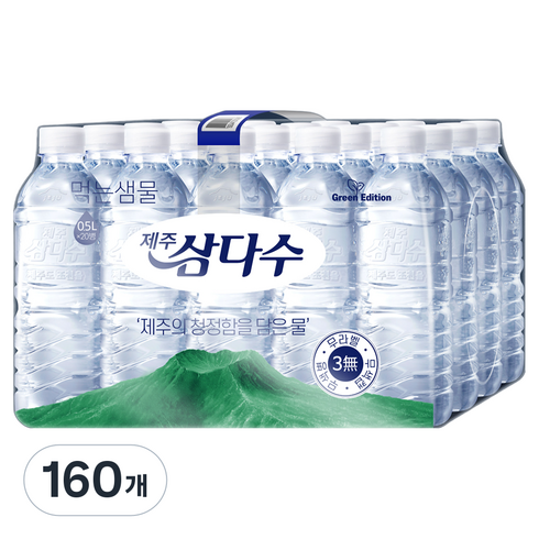 제주삼다수 그린 무라벨, 500ml, 160개