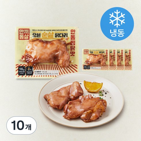 한끼통살 오븐 순살 닭다리 안동찜닭맛 (냉동), 100g, 10개