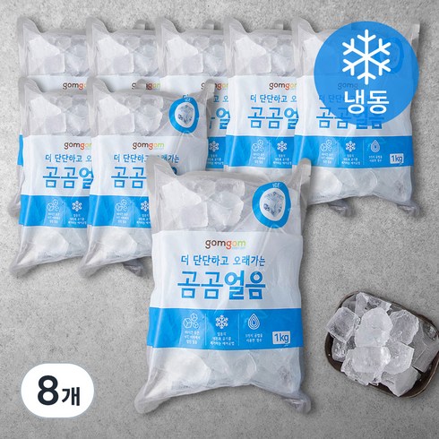 곰곰 얼음, 1kg, 8개