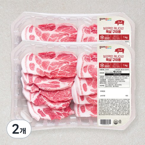 곰곰 보리먹인 캐나다산 목살 구이용, 1kg, 2개