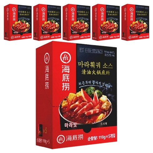하이디라오 마라샹궈 소스 패키지, 550g, 6개