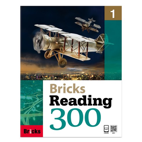 Reading 300, 1, Bricks