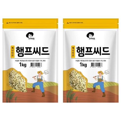 엉클탁 햄프씨드, 1kg, 2개