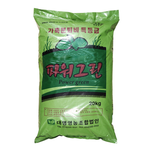 대명영농조합법인 파워그린 특등급 가축분 퇴비 비료, 1개, 20kg