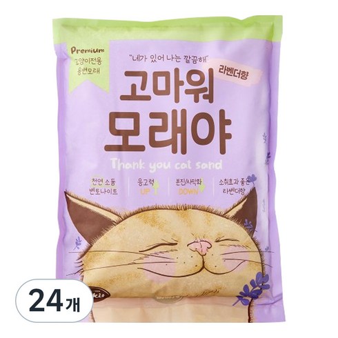 라이킷간식 응고형 고마워모래야 고양이 벤토나이트, 3kg, 24개, 라벤더향
