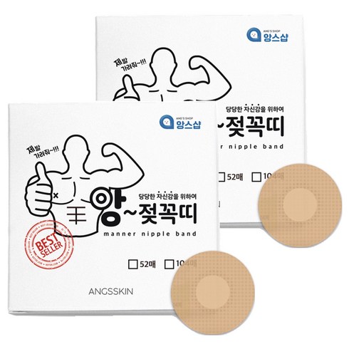 앙스샵 남성용 앙젖꼭띠 니플밴드, 2개