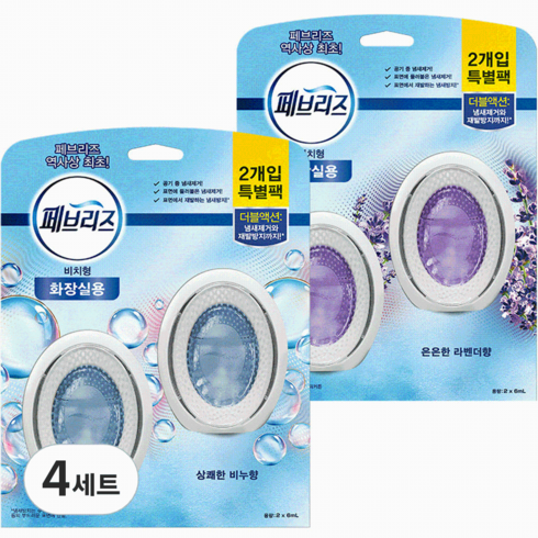 페브리즈 화장실용 비치형 상쾌한비누향 6ml 2개입 + 은은한라벤더향 6ml 2개입, 4세트, 상쾌한 비누향, 은은한 라벤더향