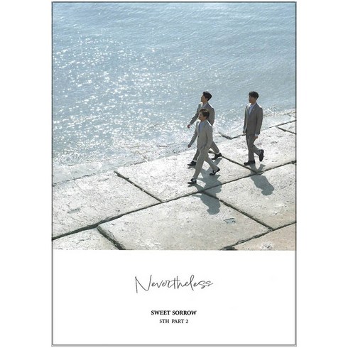 스윗소로우 - part 2 Nevertheless 정규5집 앨범, 1CD