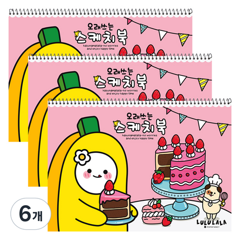 포포팬시 룰루랄라 오래쓰는 스케치북 핑크, 8절, 30매, 6개