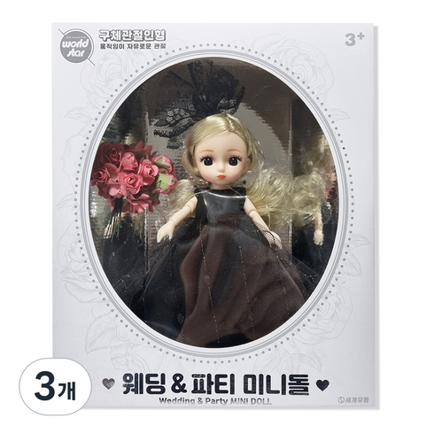 월드스타 미니 파티돌 03, 16cm, 블랙(드레스), 3개