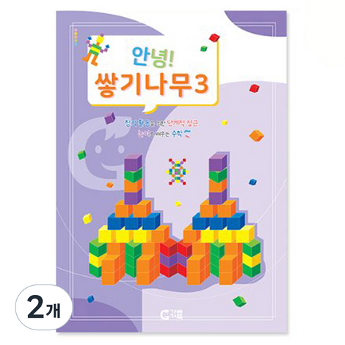 가베가족 안녕 쌓기나무 3 교재 KS3377, 혼합색상, 2개