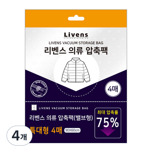 리벤스 의류 압축팩, 4매, 4개
