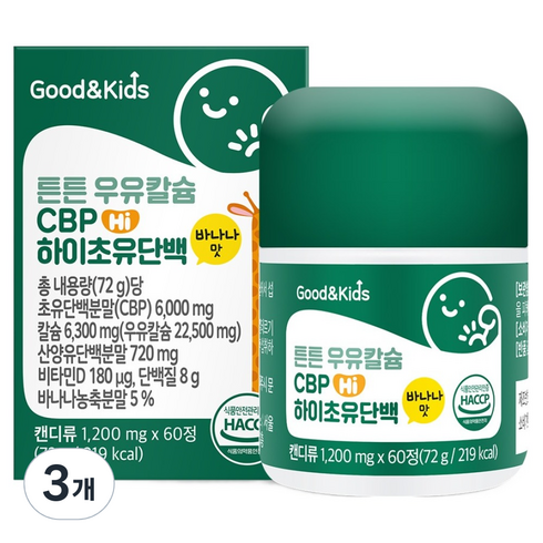 굿앤키즈 유아용 튼튼 우유칼슘 CBP 하이초유단백, 60정, 3개