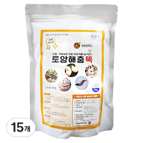 비료컴퍼니 토양해충뚝 텃밭 살충 밑비료 1kg, 1개입, 15개