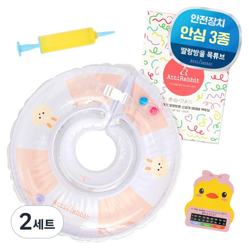 아띠래빗 신생아 딸랑방울 목튜브 + 핸디펌프 + 탕온계 세트, 2세트, 핑크