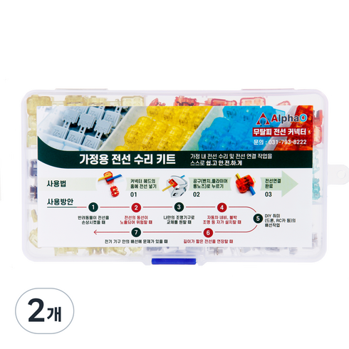 알파오 가정용 전선 수리 키트 무탈피 커넥터, 7종, 2개