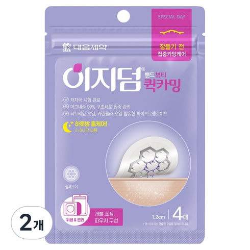 이지덤 퀵카밍 마이크로샷 스팟패치, 4개입, 2개