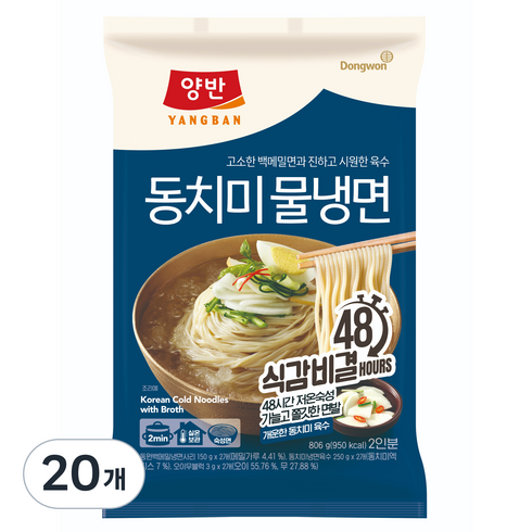 양반 동치미 물냉면, 806g, 20개