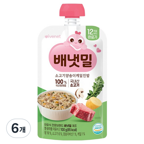 배냇밀 이유식 완료기, 100g, 6개, 혼합맛(소고기/양송이/케일)