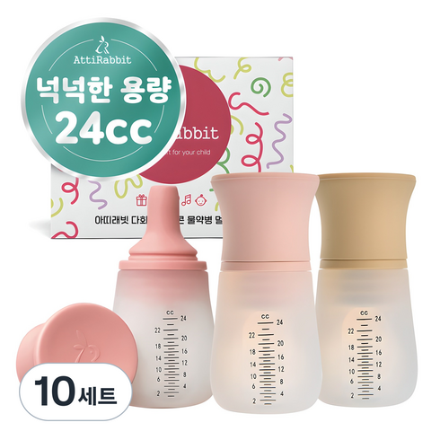 아띠래빗 유아용 다회용 실리콘 물약병 멀티용기 24ml 3종 세트, 10세트