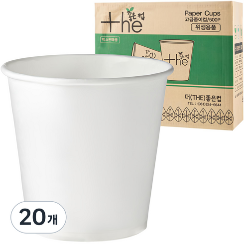 더좋은컵 무인쇄 위생 일회용 종이컵 184ml, 500개입, 20개