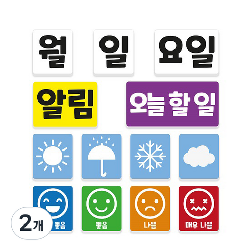 자석나라 오늘 알리미 자석, 2개, 13피스