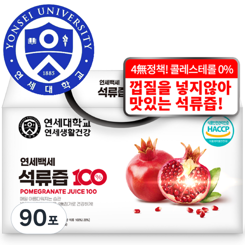 연세생활건강 연세백세 석류즙 100, 70ml, 90개
