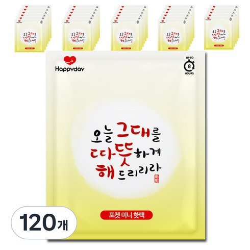 해피데이 포켓 미니 핫팩 45 g, 120개