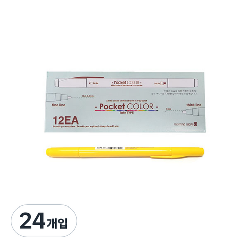 모닝글로리 700 포켓칼라펜 양면, 옐로우, 24개