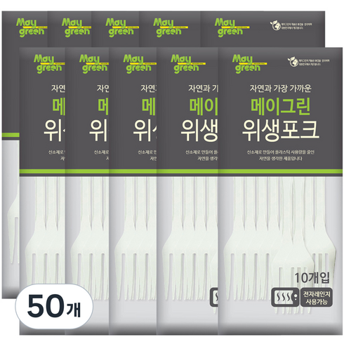 메이그린 위생포크, 10개입, 50개