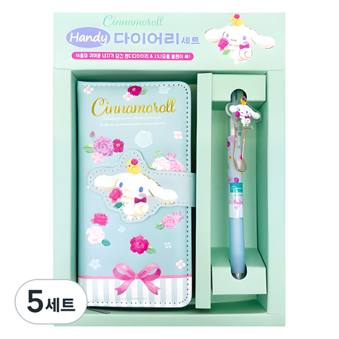 산리오 핸디 다이어리세트, 시나모롤, 5세트