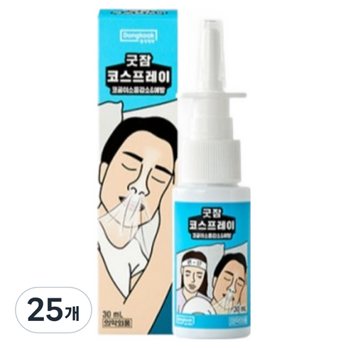 동국제약 굿잠 코스프레이, 25개