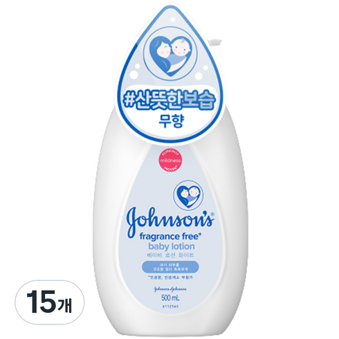 존슨즈베이비 로션 화이트, 500ml, 15개