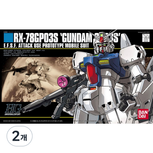 반다이 HGUC 스테이맨 건담 GP03, 2개