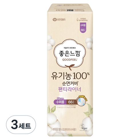 좋은느낌 유기농 순면 팬티라이너, 슈퍼롱, 66개입, 3세트