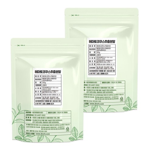 헤마토코쿠스 추출분말, 150g, 2개